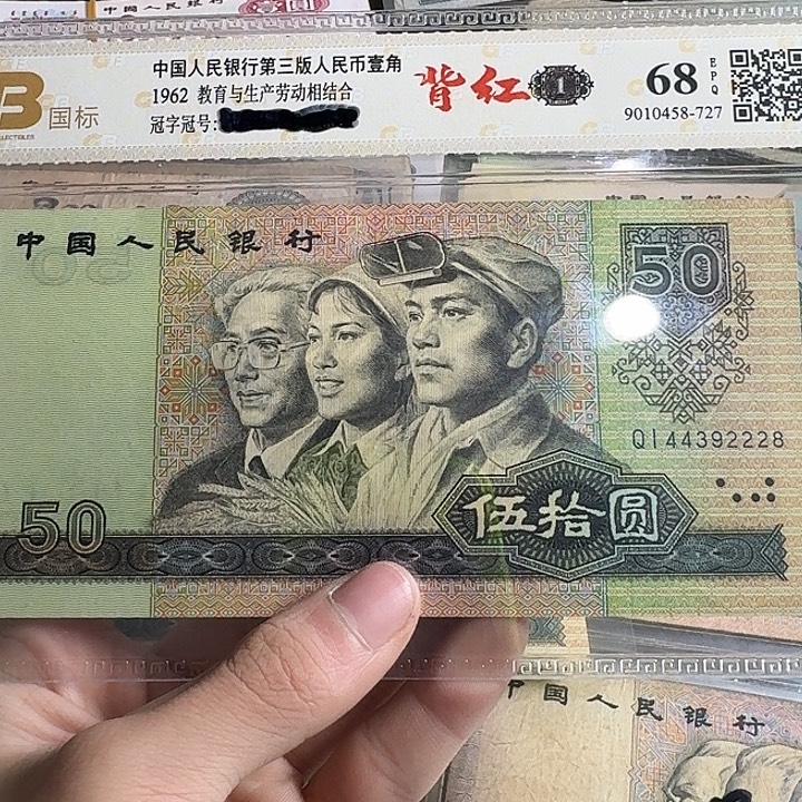 第四版9050中间豹两张