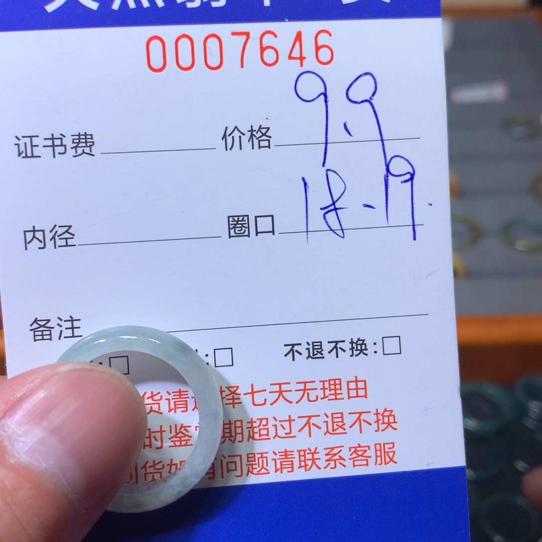 翡翠戒指未镶嵌翡翠