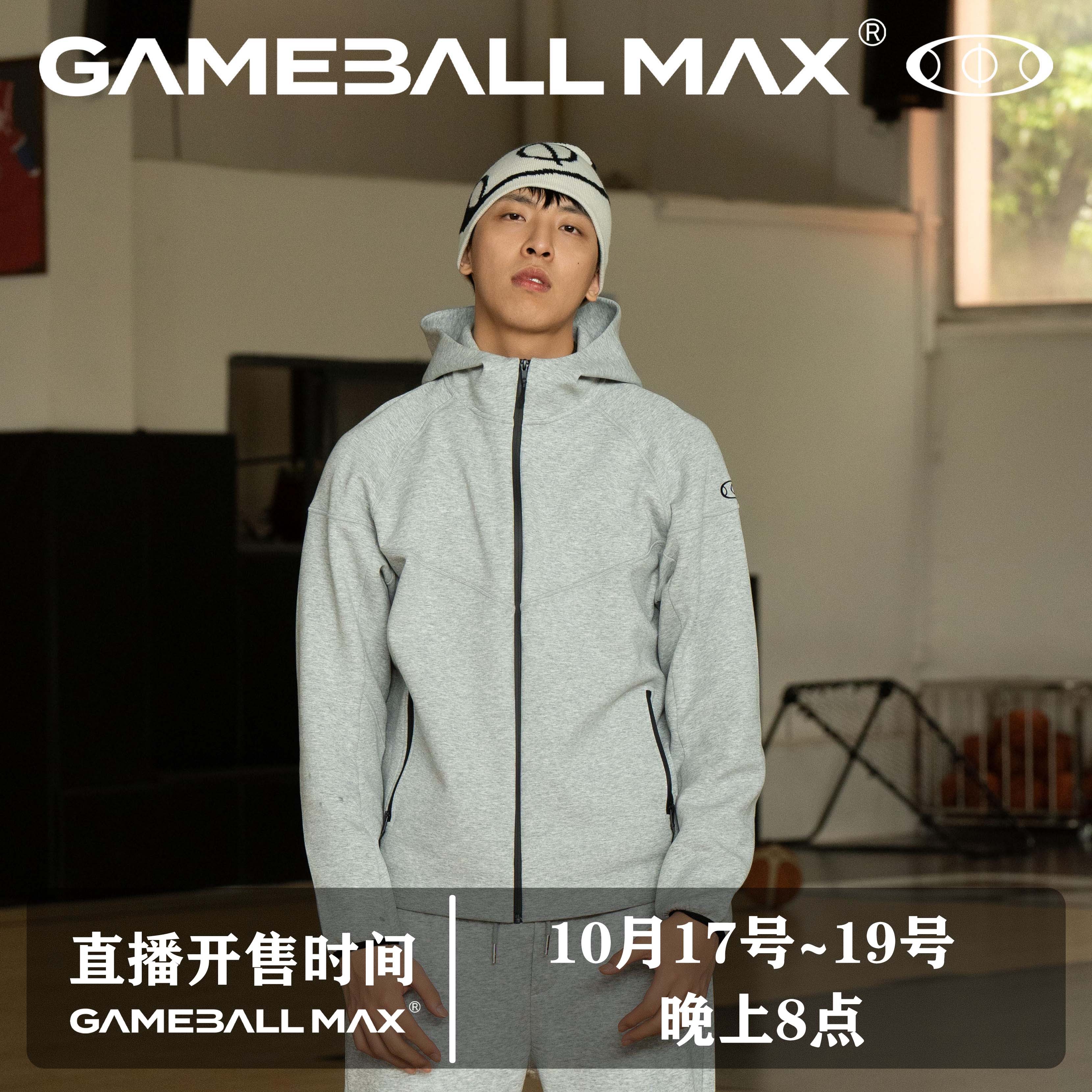 【双十一福利价】正品GAMEBALL MAX风行者外套空气层连帽开衫卫衣