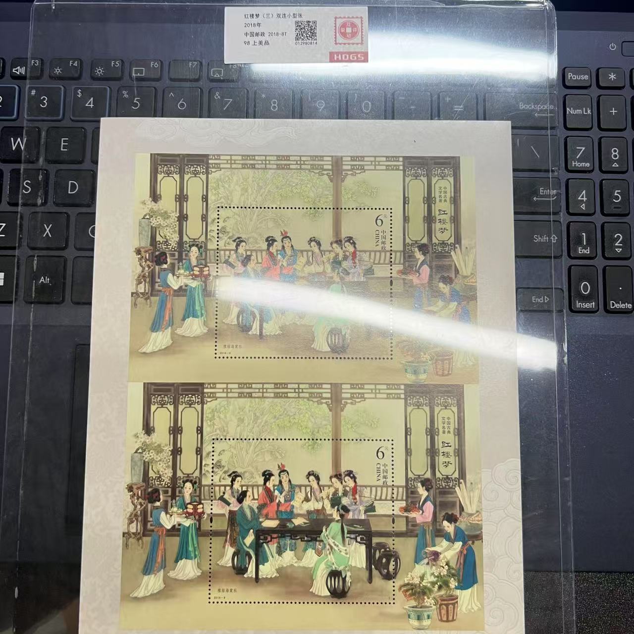 2018年红楼（三）双连小型张互动评级