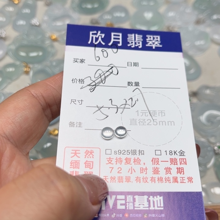 翡翠未镶嵌颈饰天然