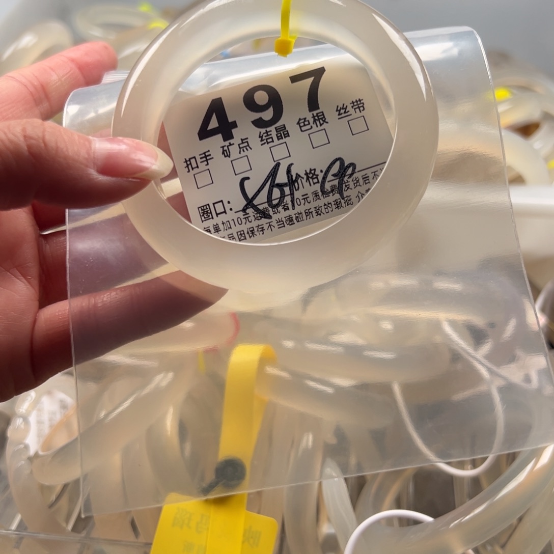 玛瑙/玉髓未镶嵌手镯497