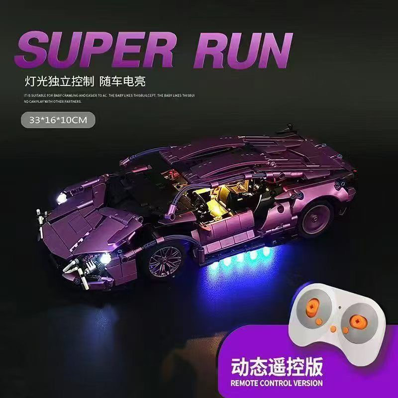 赛车电镀紫色兰博基尼积木超跑模型益智拼装玩具遥控礼物