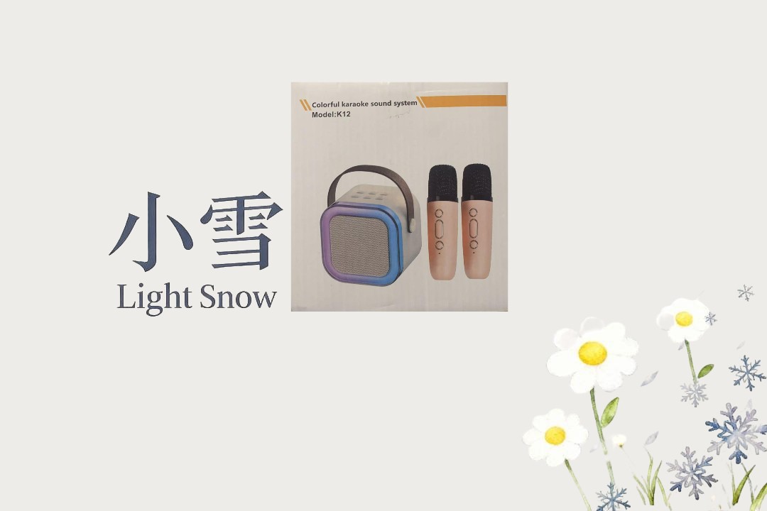 音响包装盒收纳盒/听直播介绍/