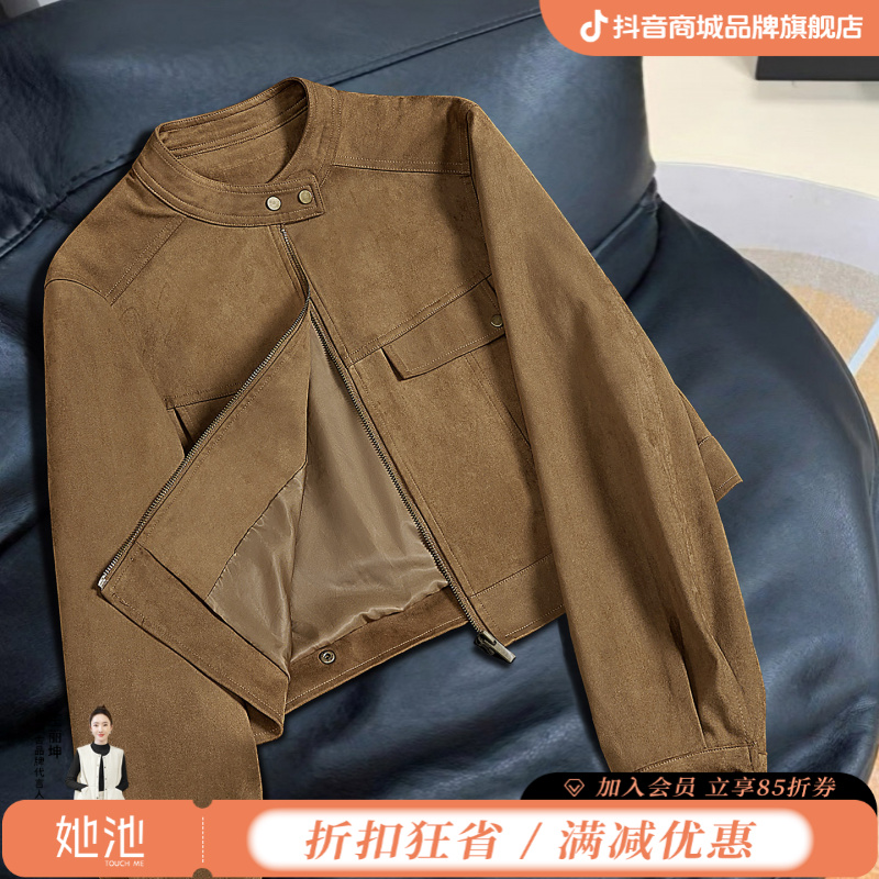 她池2025秋装新款女装美拉德风复古短款长袖立领外套T53Z3312A