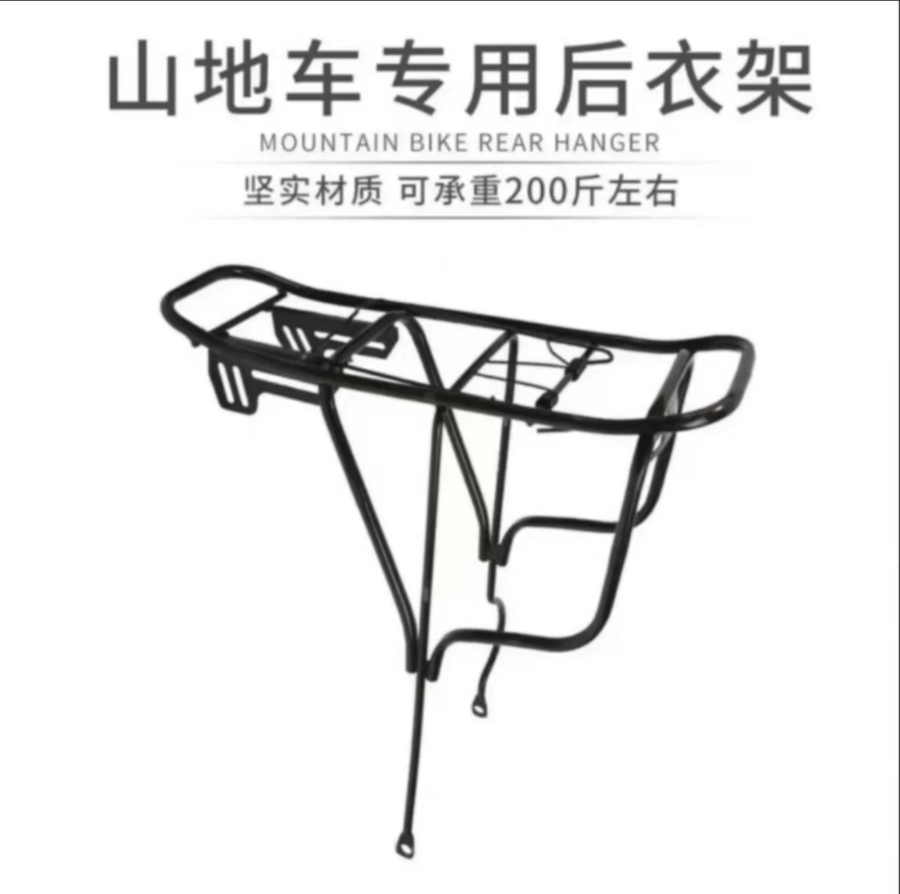 山地车后座尾架可载人载物自行车配件置物架