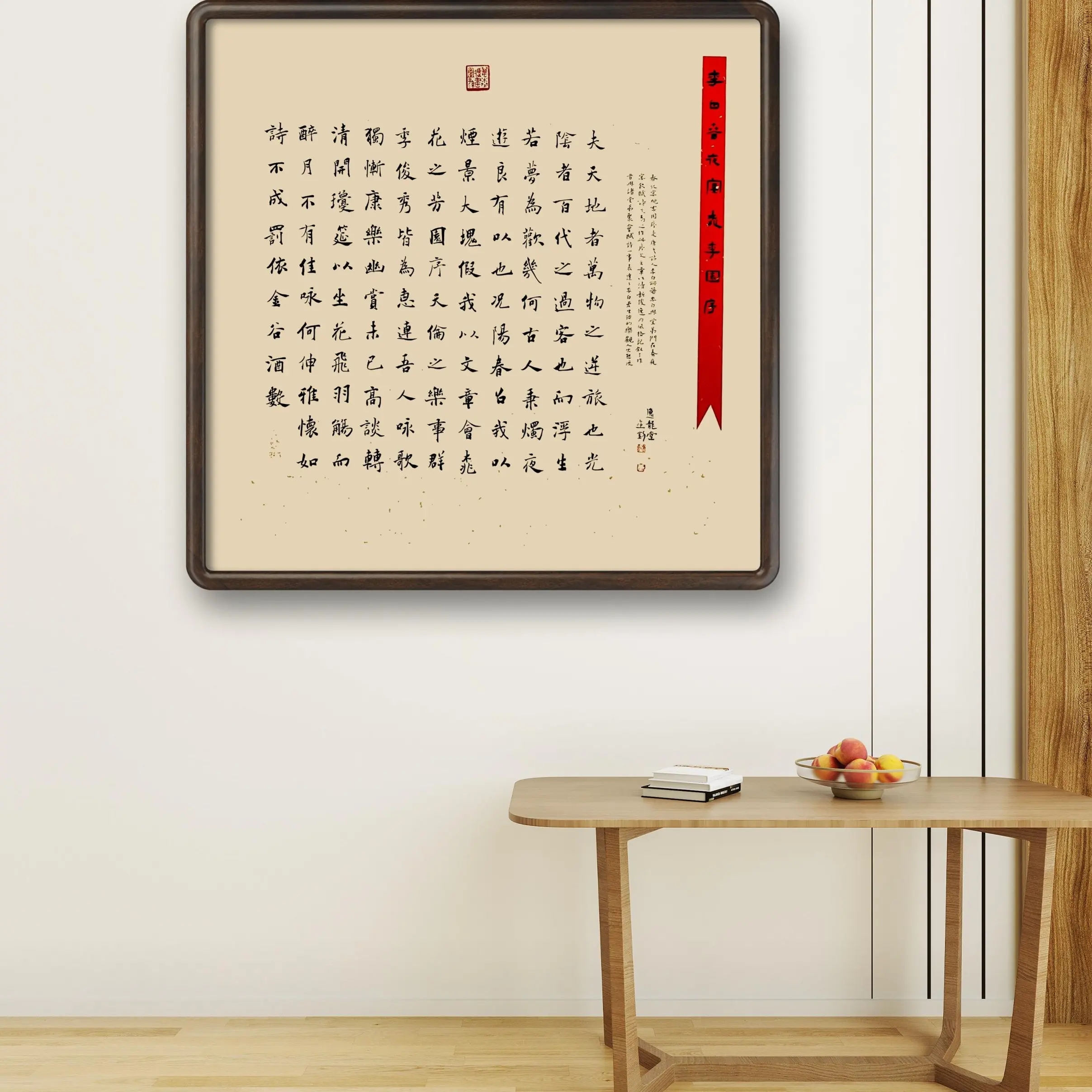 《李白春夜晏桃李园序》80*80斗方已托底，唐金钊老师书法