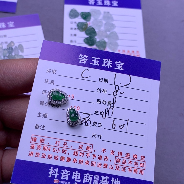 未镶嵌挂件翡翠c**z