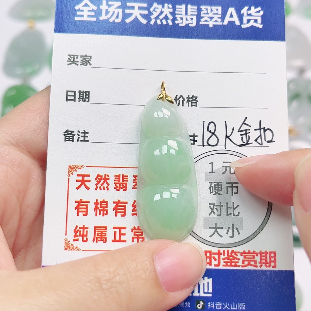 翡翠18K金镶嵌挂件