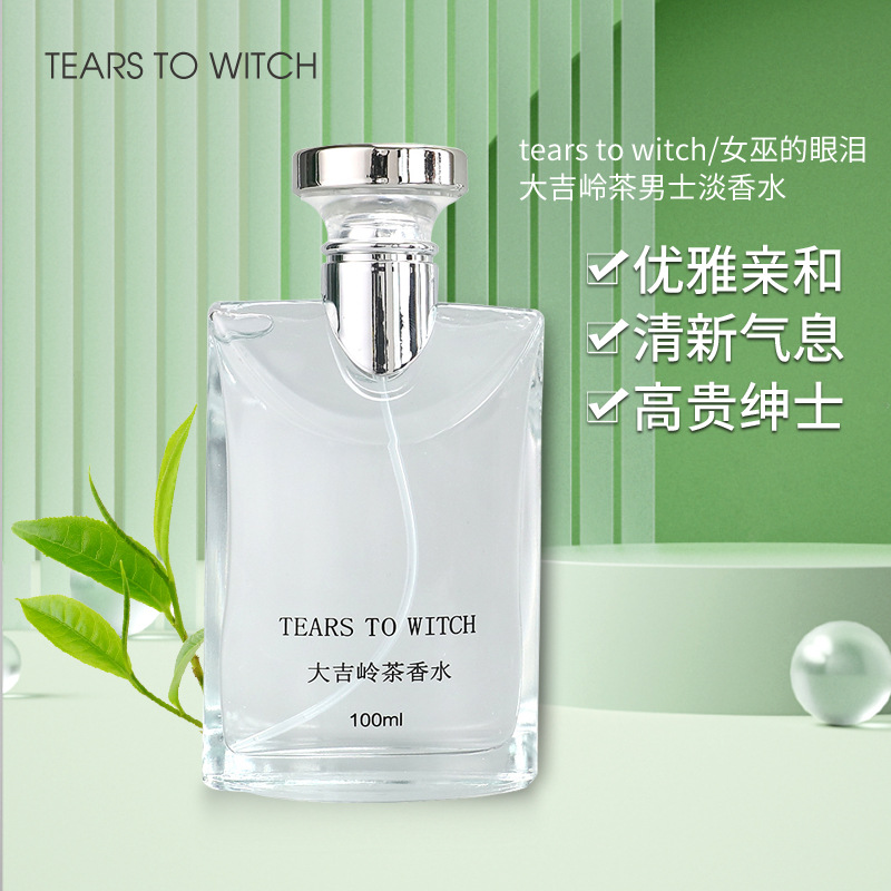 TEARSTOWITCH大吉岭茶香水男士用性茶香持久淡香100ml
