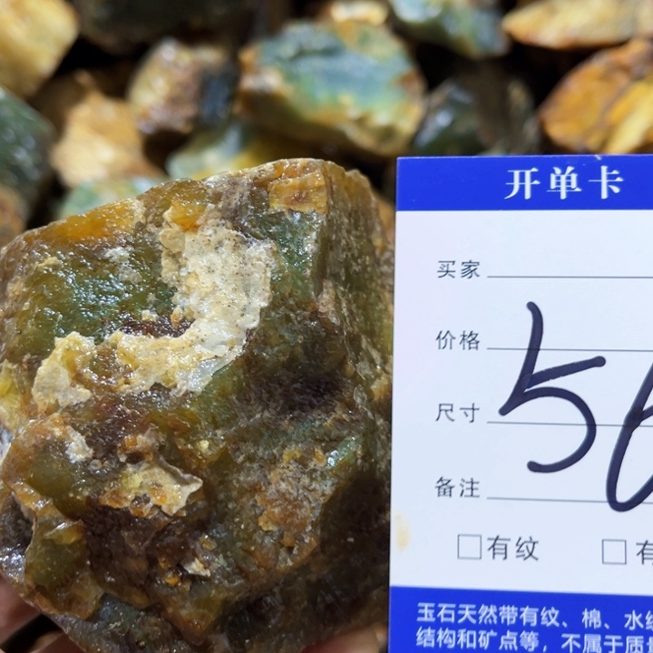 蛇纹石玉未镶嵌原石