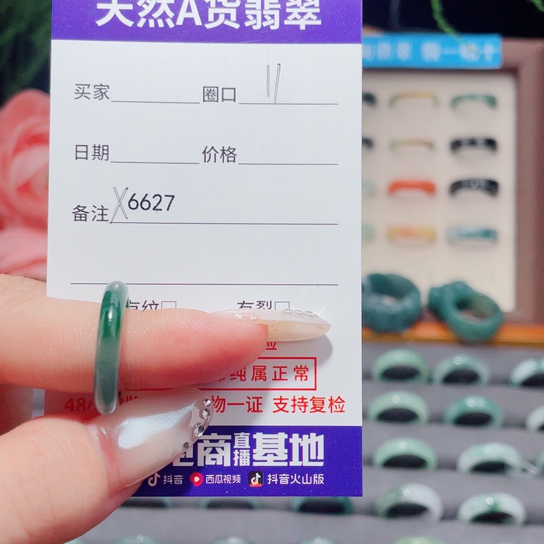 夏***雨翡翠未镶嵌戒指x6627