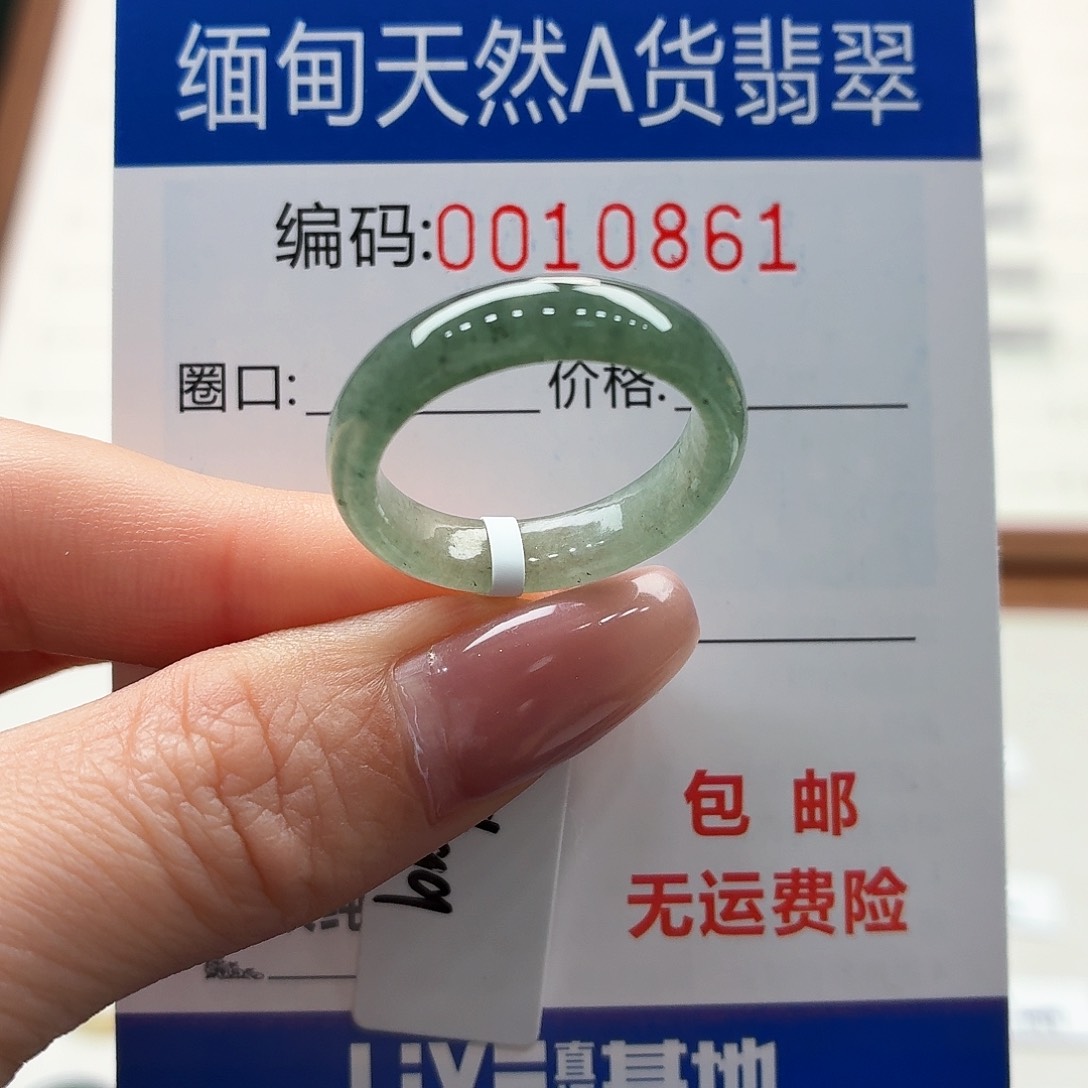 未镶嵌戒指翡翠天然缅甸A货翡翠圈口19  福利