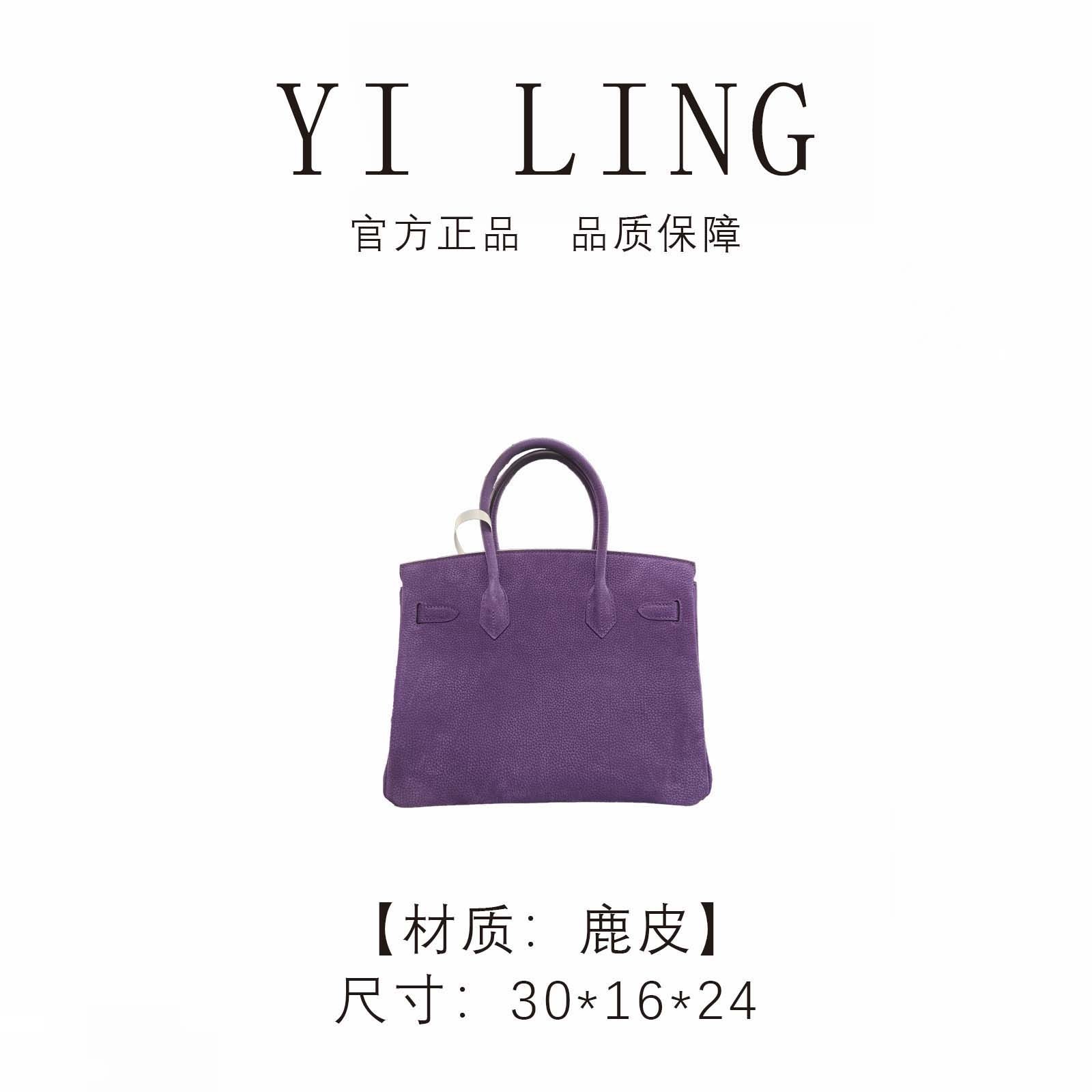 YI LING【2026新款】鸳尾紫色 鹿皮手提斜挎 30560