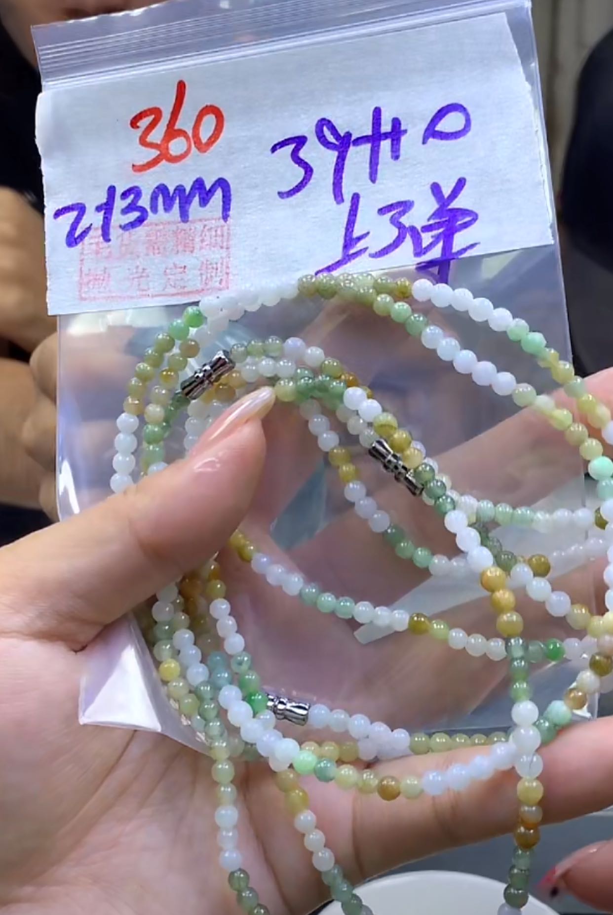 定制翡翠未镶嵌毛货360珠串+39元+多样性拍一发一
