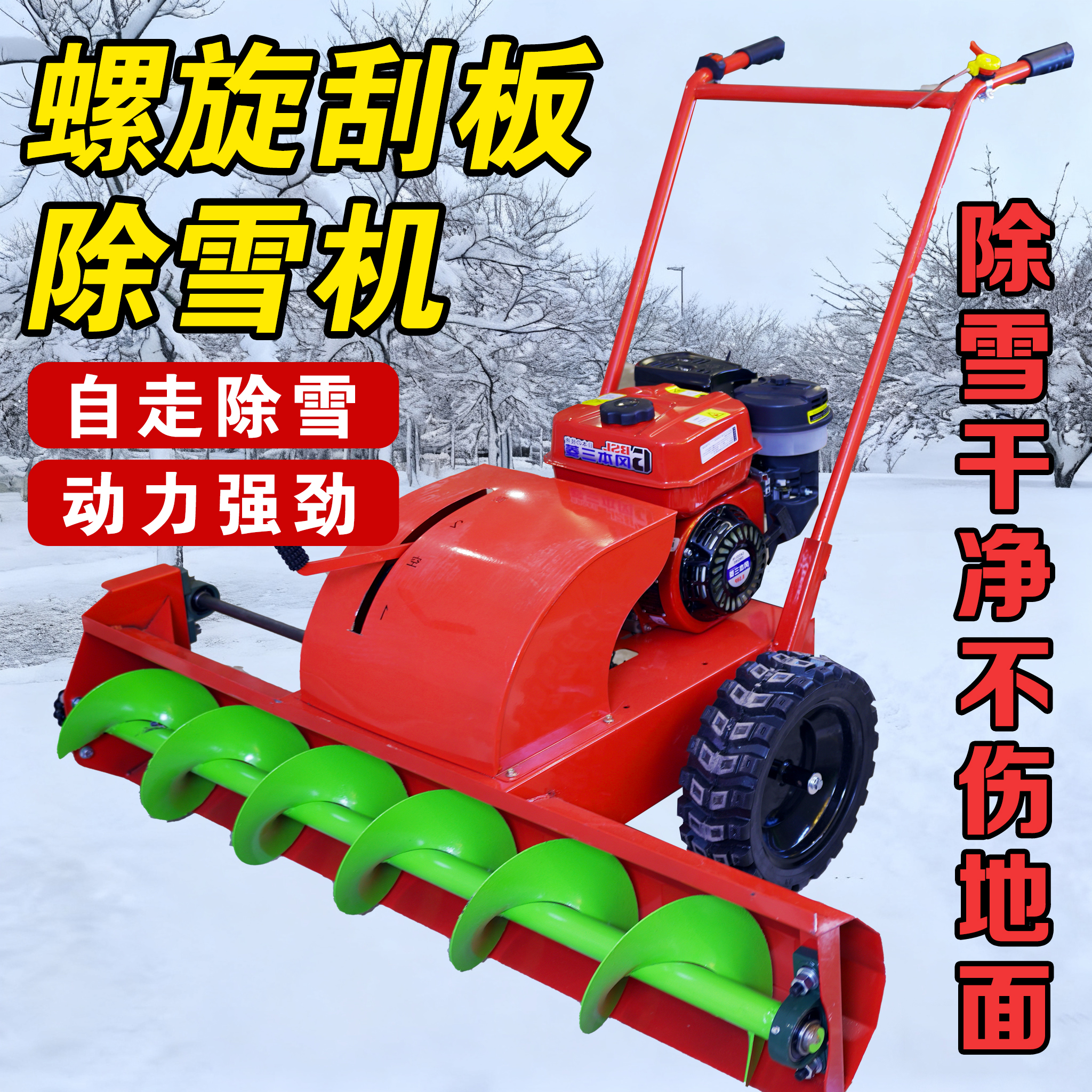 小型除雪机扫雪机家用物业路面清雪手推螺旋式蛟龙抛雪机多功能