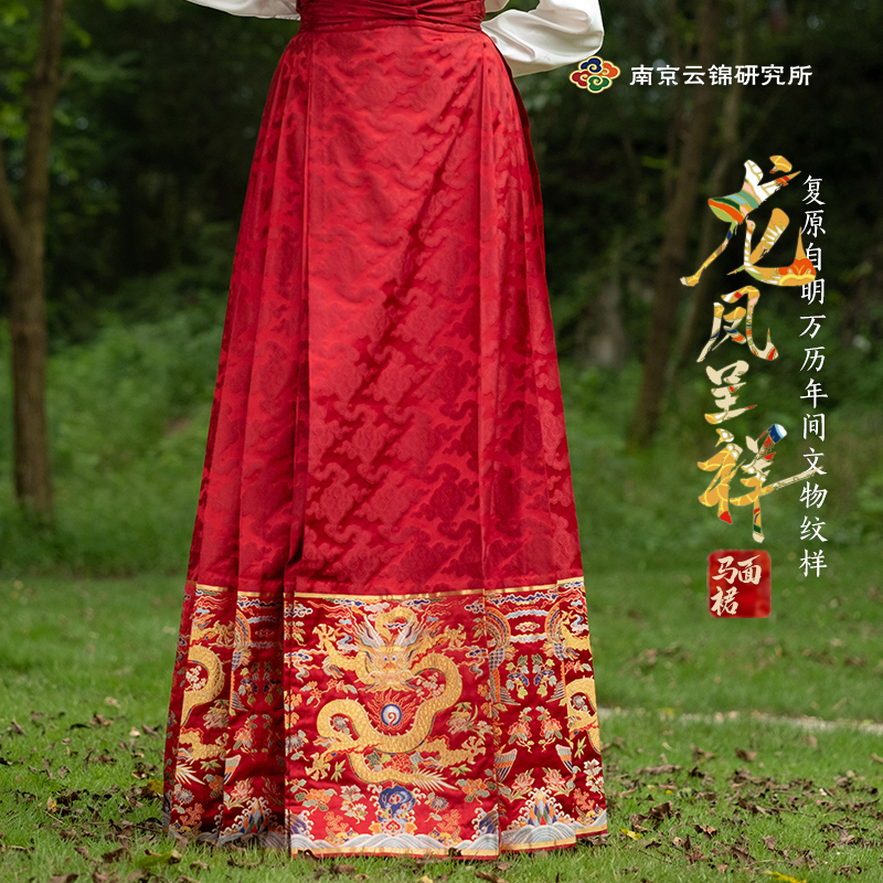 【织金龙凤呈祥马面裙】南京云锦博物馆龙纹经典中式国风马面裙