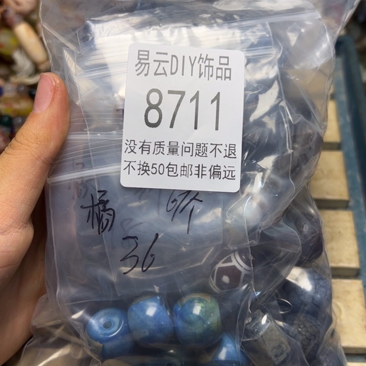 琉璃非金属8711 橘子一包