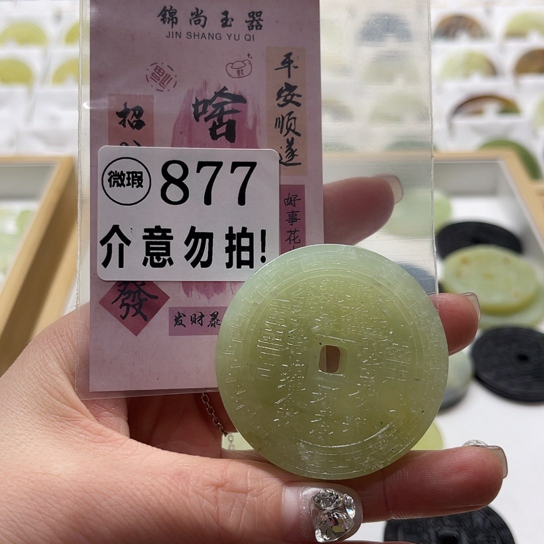 蛇纹石玉挂坠未镶嵌