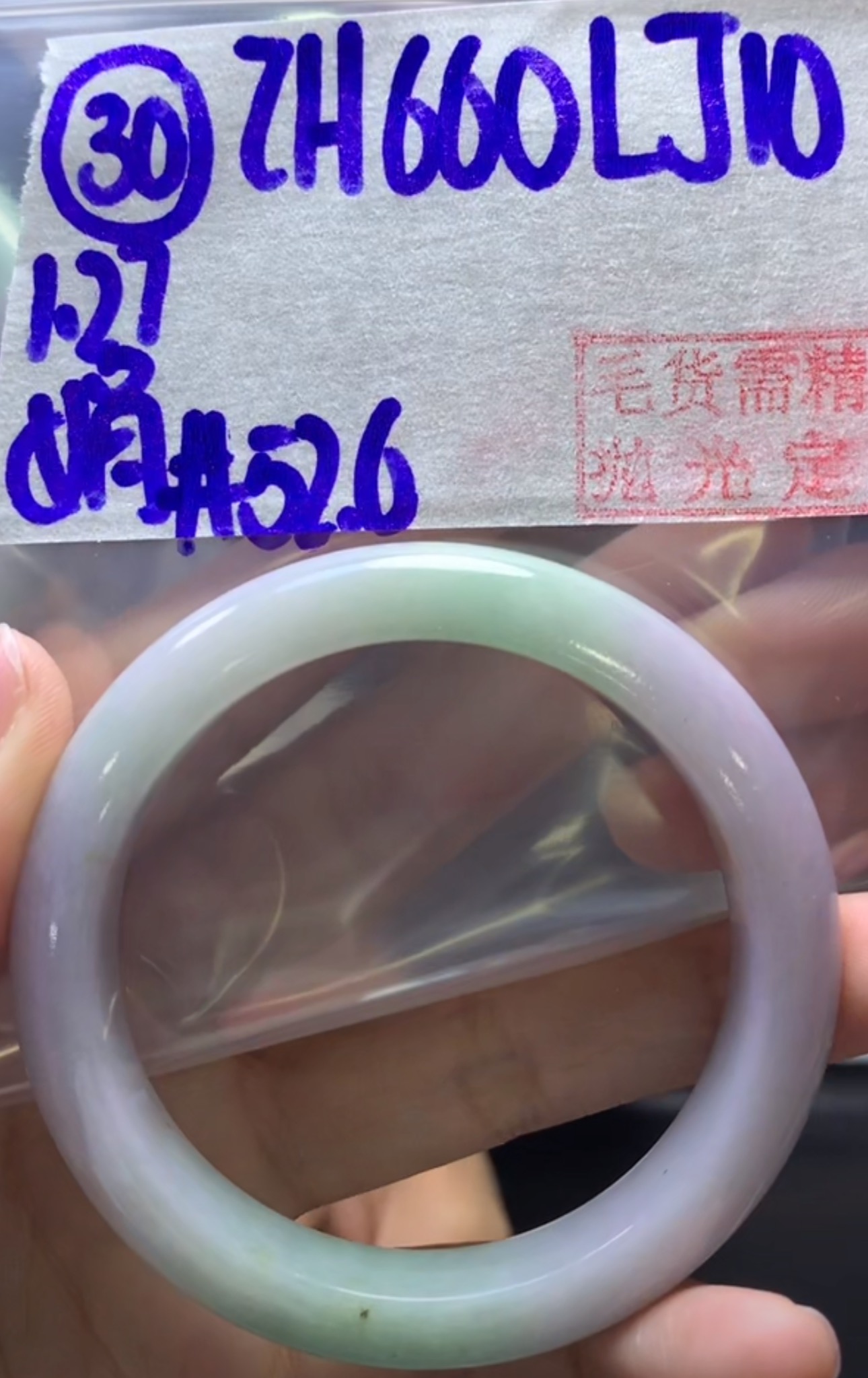 定制翡翠未镶嵌毛货需精细抛光30手镯52.6+660元+拍一发一
