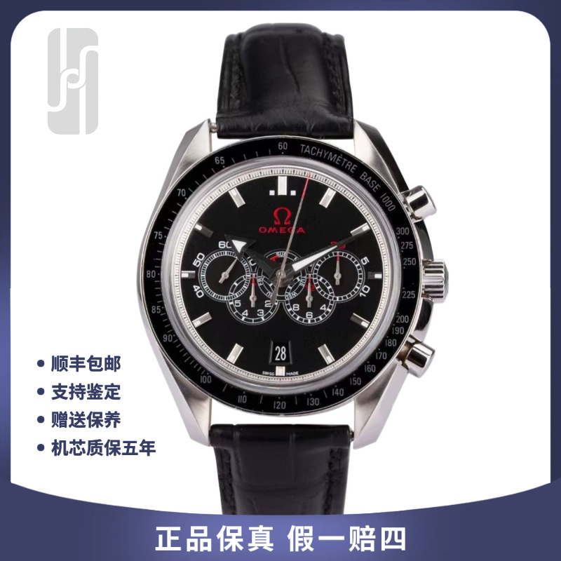 99新 Omega/欧米茄 超霸/特别系列/44mm/单表/自动机械/男士