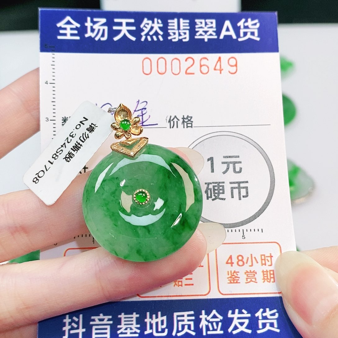 翡翠吊坠(不含链)18K金镶嵌平*