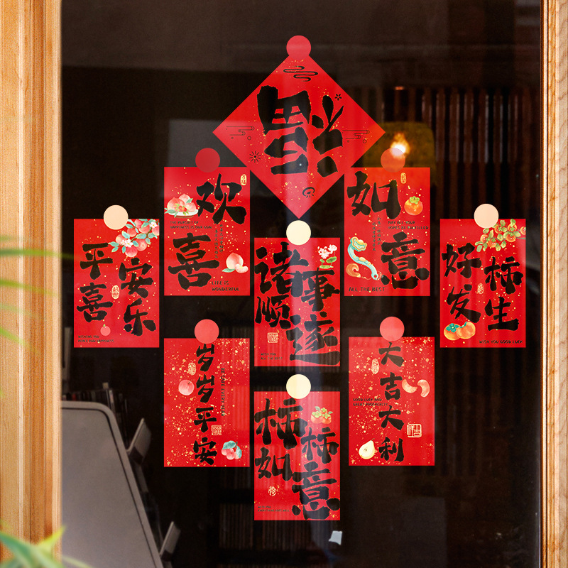 062025蛇年窗花静电贴春节喜庆用品新款福字贴新年过年场景装饰布