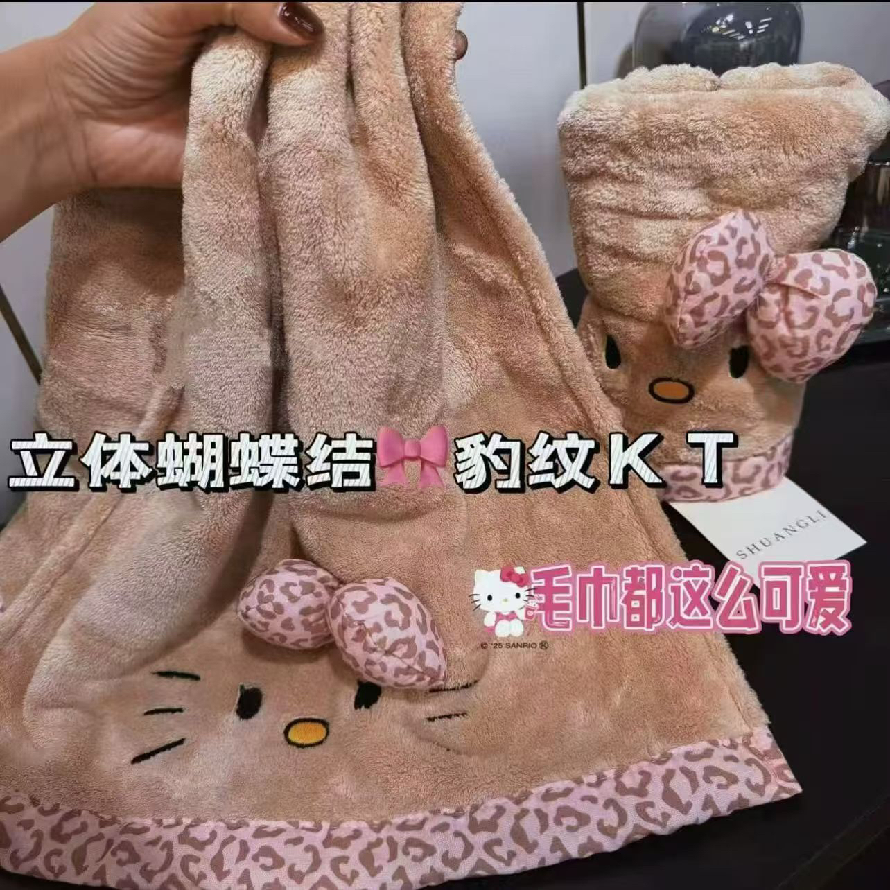 豹纹KT卡通可爱7A高密珊瑚绒浴巾