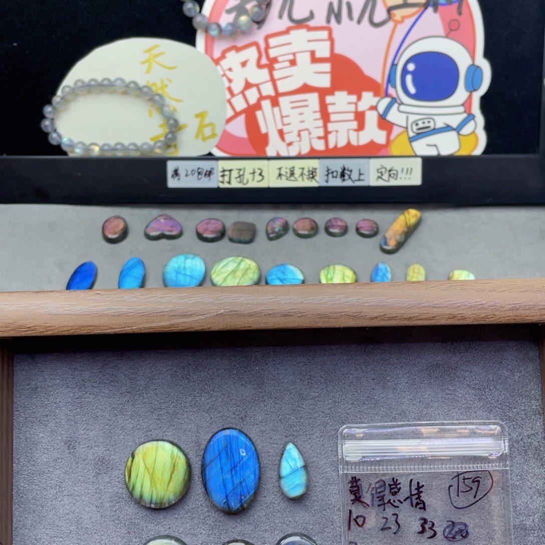 水晶珠宝半成品未镶嵌莫**情