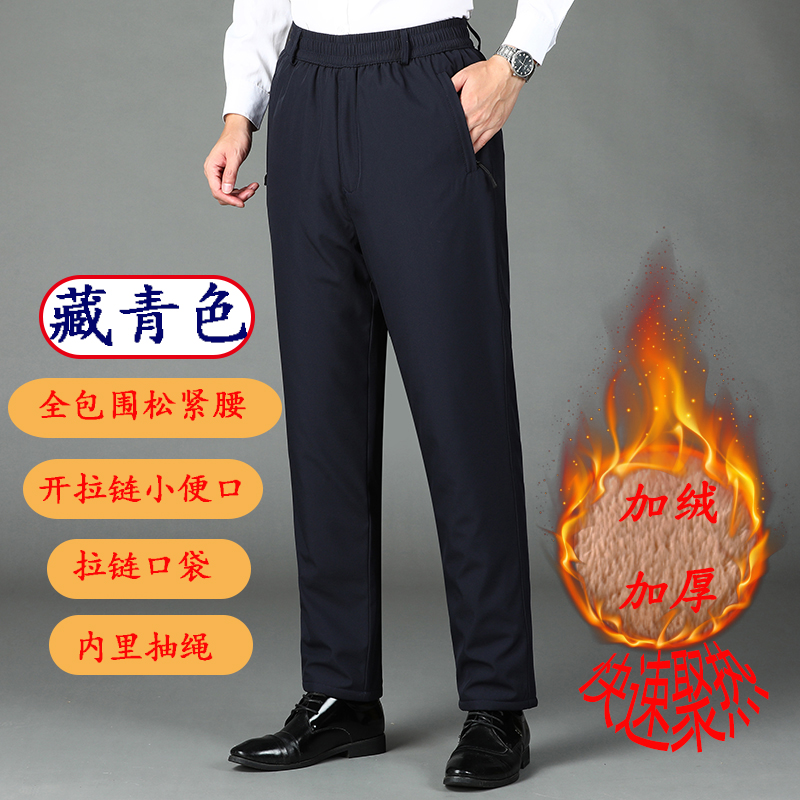 Dai Shu/袋鼠中老年加绒加厚休闲裤保暖冬季防寒防风松紧腰男裤