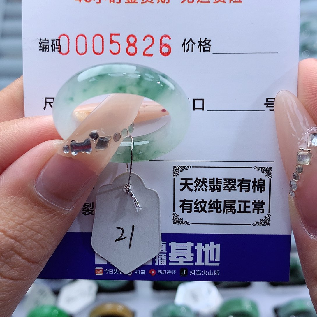 翡翠戒指未镶嵌?****M天然