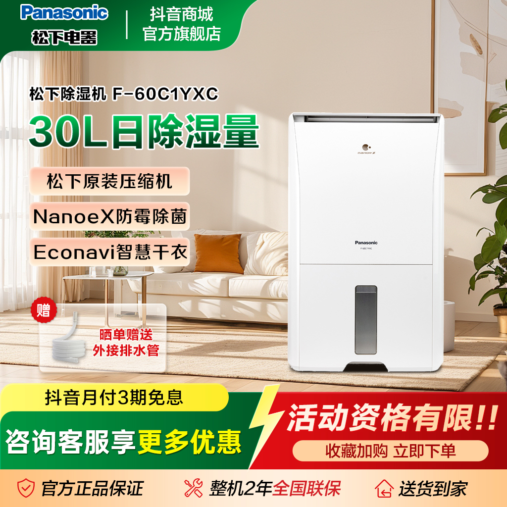 【政府补贴】回南天净化室内除湿机静音吸潮抽湿机除湿器F-60C1YXC