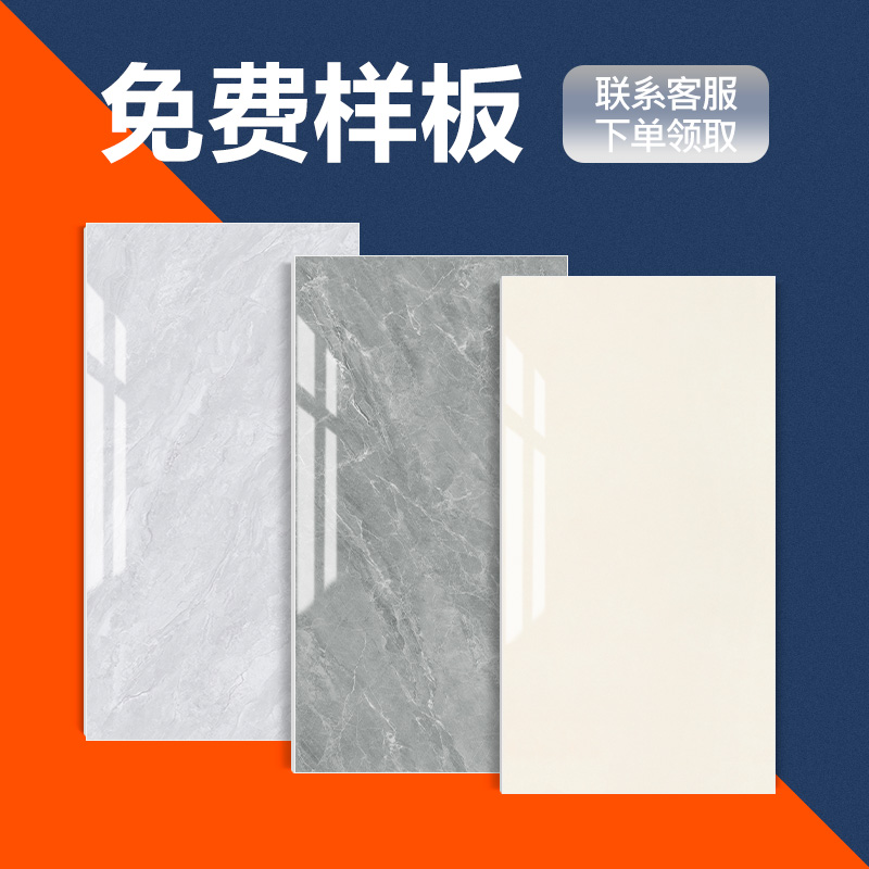 【先看样 再下单】瓷砖样品专拍100x200mm 可自选颜色 下单备注款式