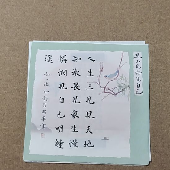 书法庄盛华书法作品