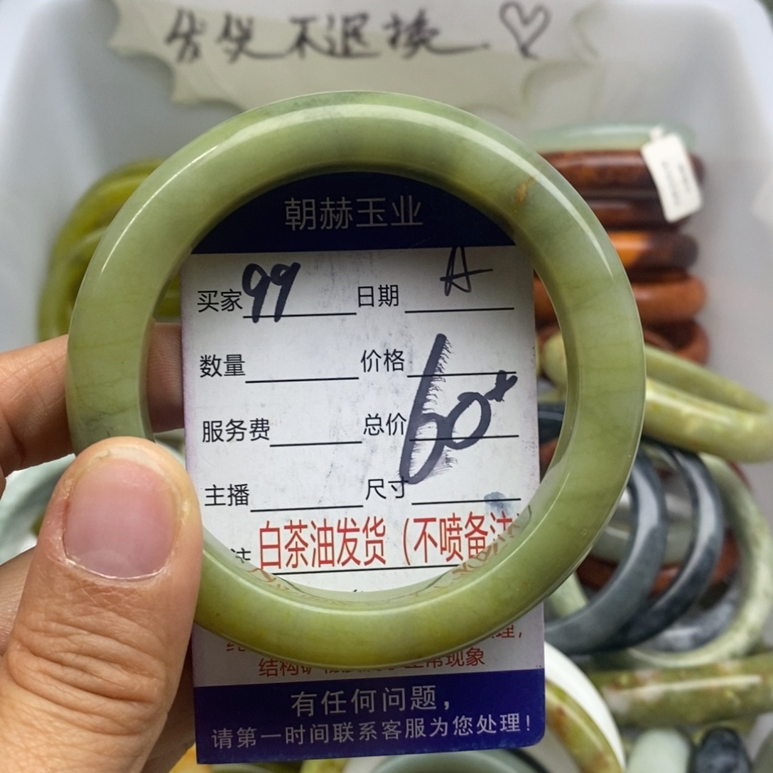 蛇纹石玉未镶嵌手镯
