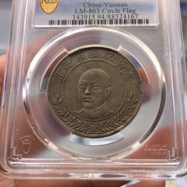 银啷****.百货店94唐头银圆4167