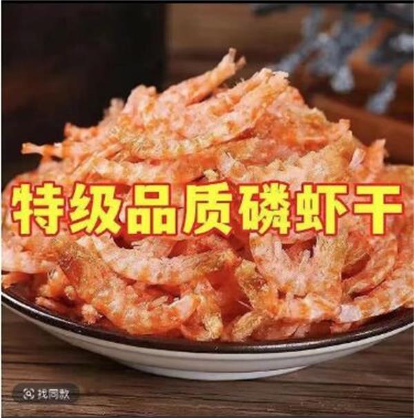 【厂家直发】南极磷虾米半干磷虾米海鲜干货工厂批发