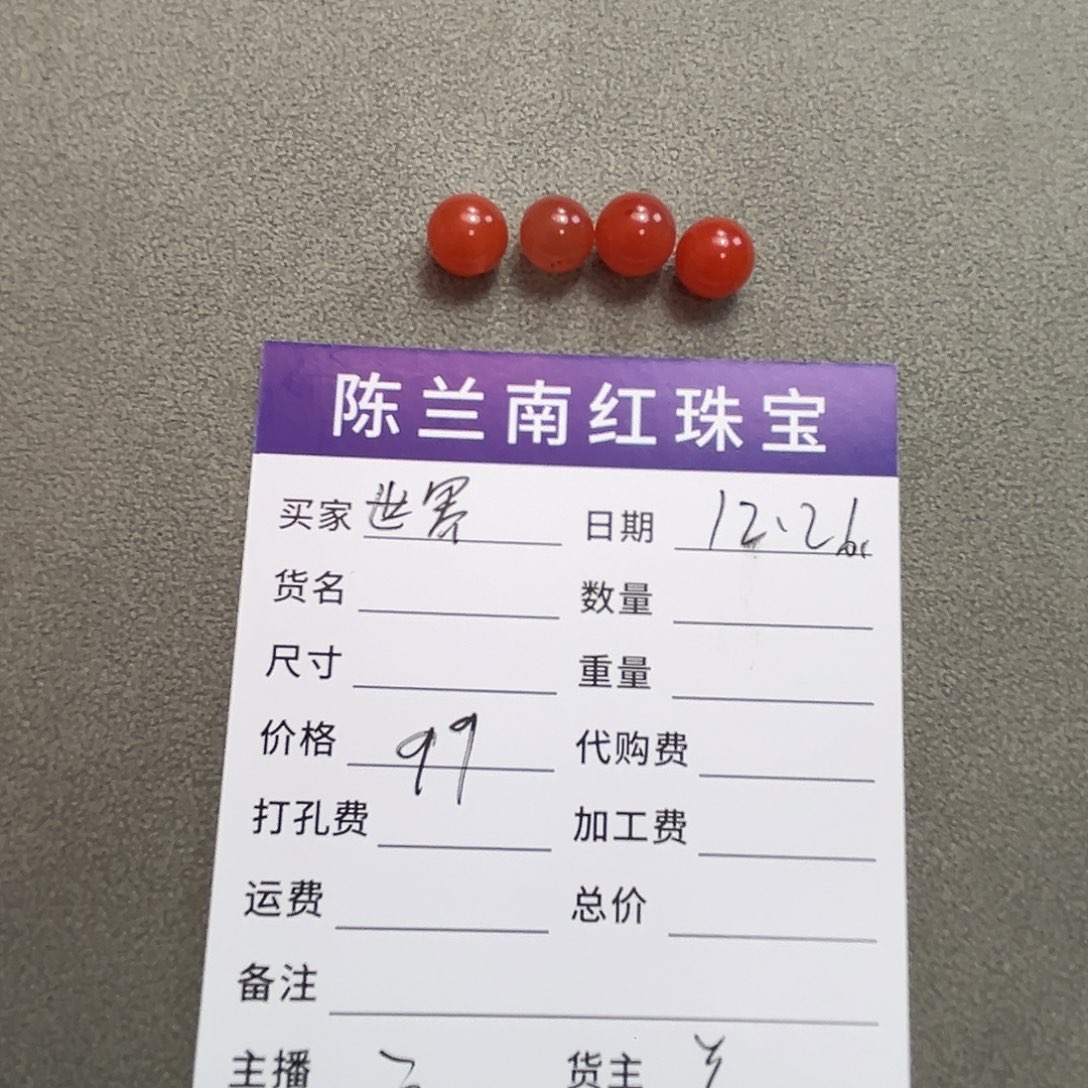 世***之南红玛瑙合金颈饰