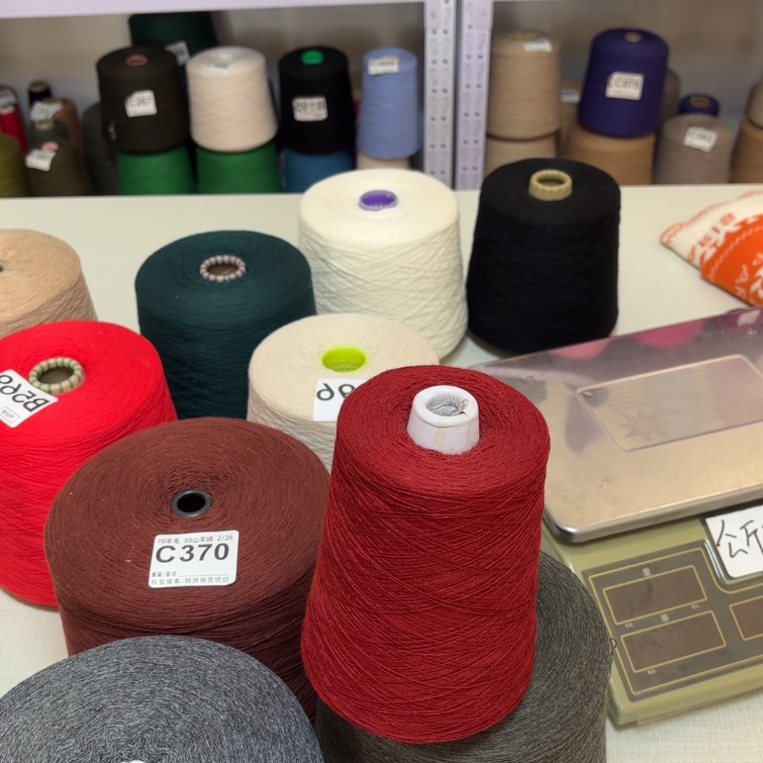 羊毛45兔绒秀红一斤