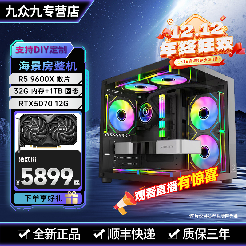 【AMD3号】R7 9700X散片B850M+32G+1T直播渲染游戏组装DIY电脑整机