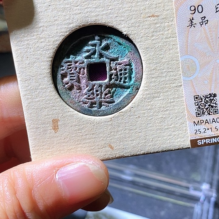铜永乐。华夏天玺总店685