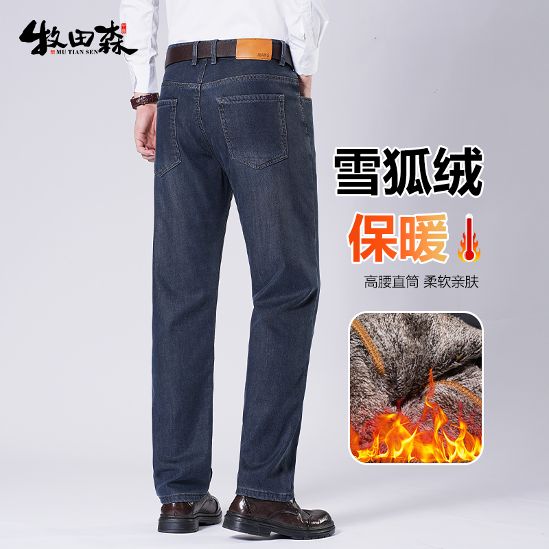 【加厚金狐绒】男士牛仔裤加绒加厚大码宽松直筒冬季厚款弹力男裤11