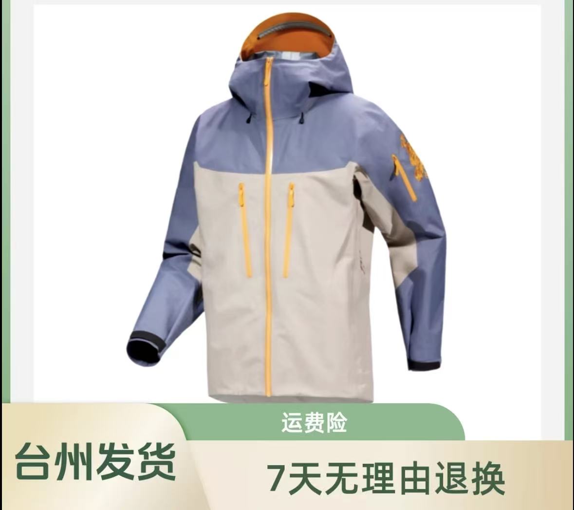 （台州三门发货）蛇年限定硬壳溢胶防风防水尼龙冲锋衣