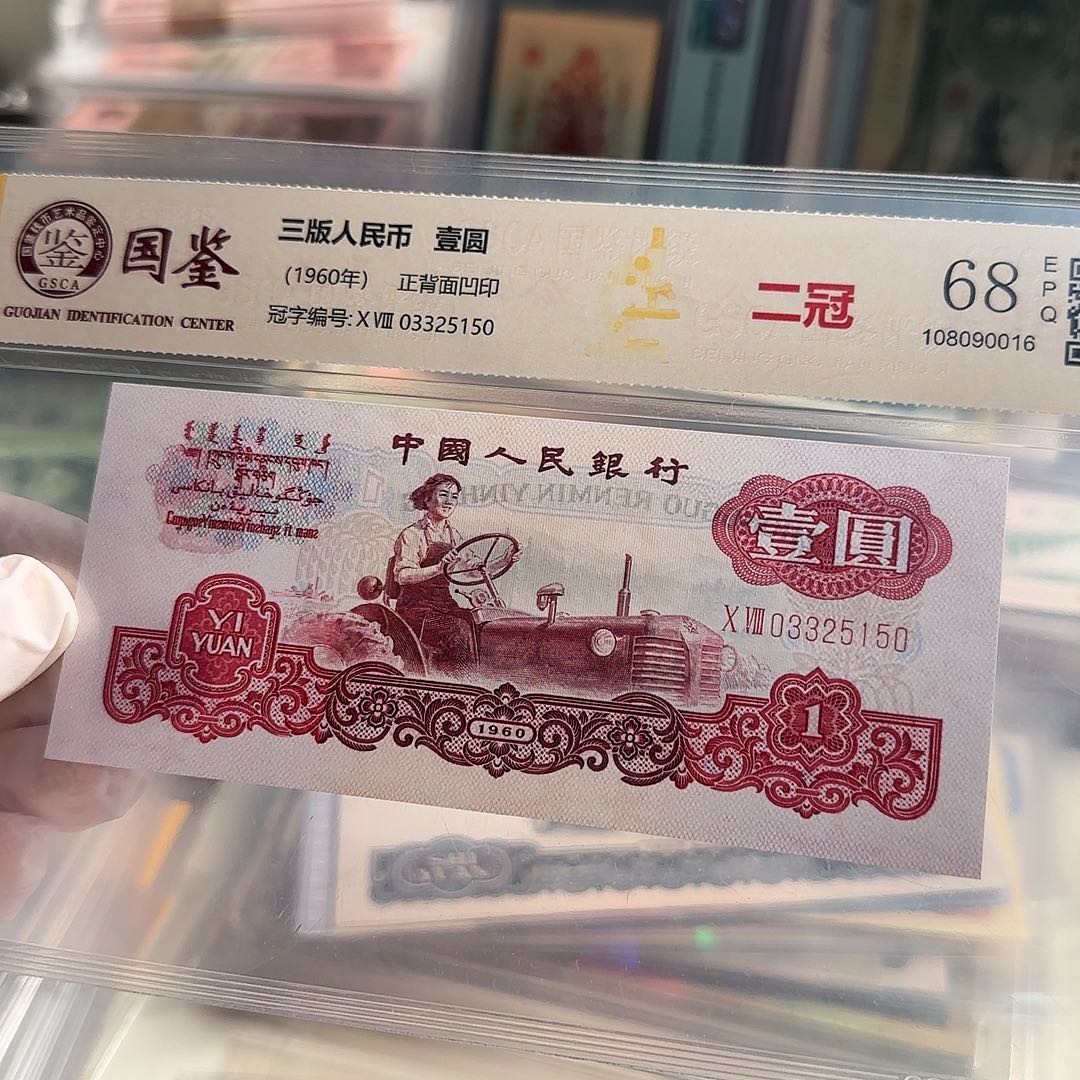 流***球退市钱币05k一刀保真…………