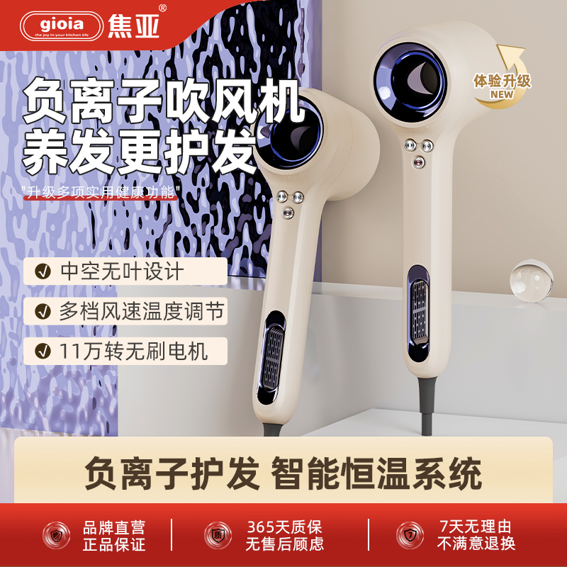 焦亚gioia多功能无叶吹风机大功率速干静音电吹机负离子