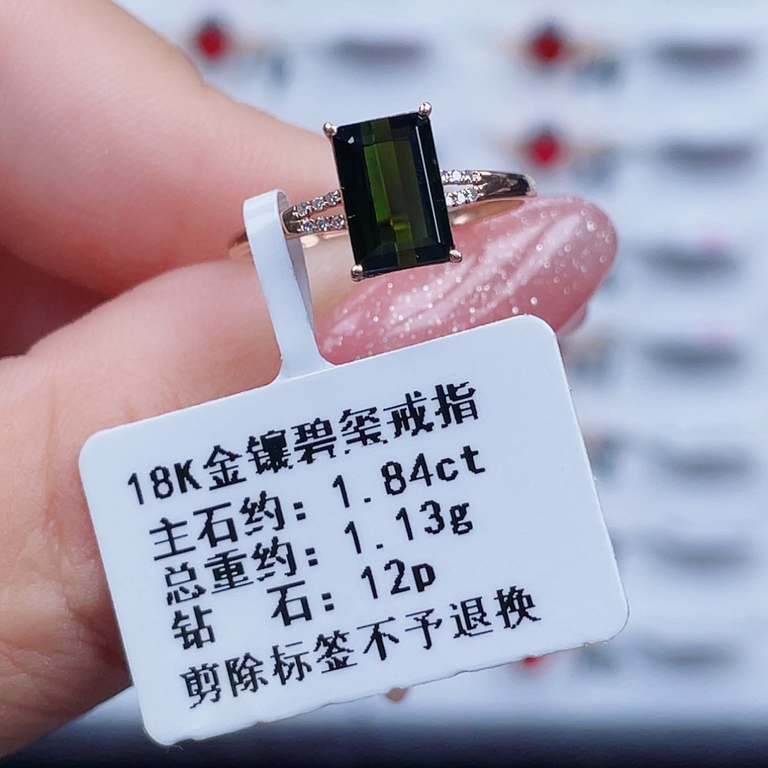 碧玺戒指18K金镶嵌