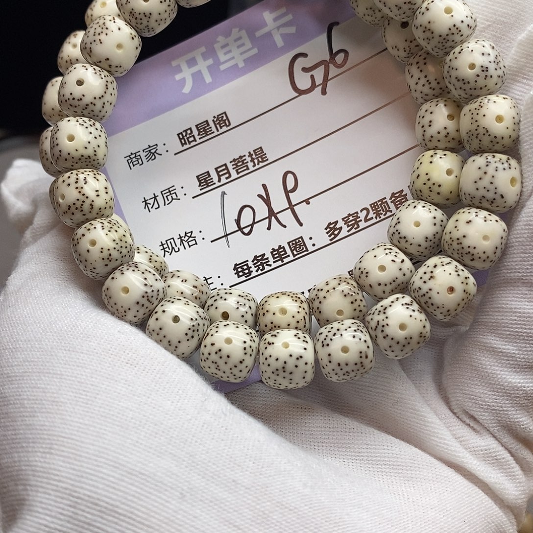 吊坠星月菩提G6------