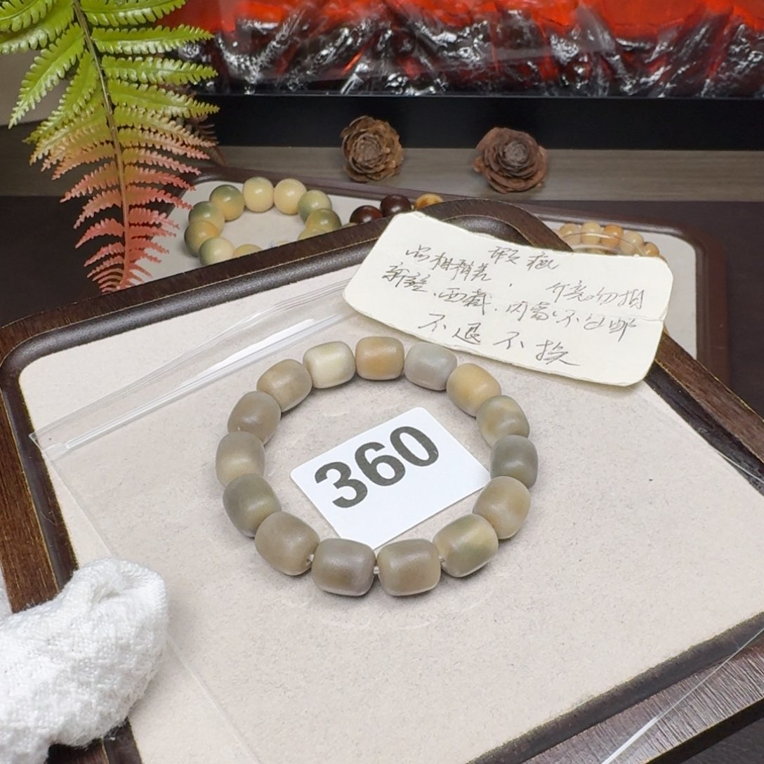 菩提根/象牙果吊坠瑕疵13