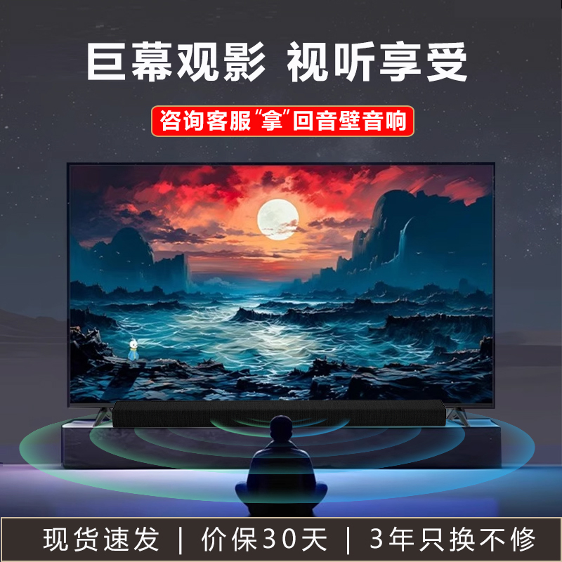 LED-65【 95CM*54CM】新款升级版高清智能语音大屏巨幕电视机