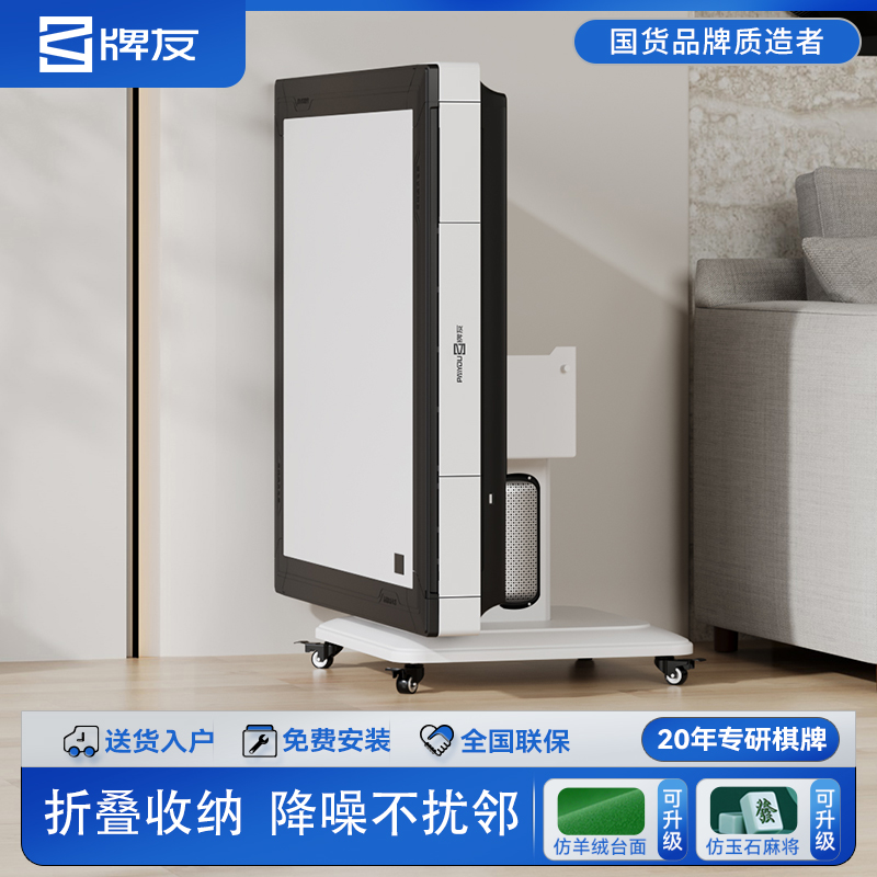 牌友25新款四口全自动麻将机餐桌一体麻将桌折叠降噪家用麻将机桌